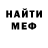 МЕТАДОН кристалл ZED MaKul