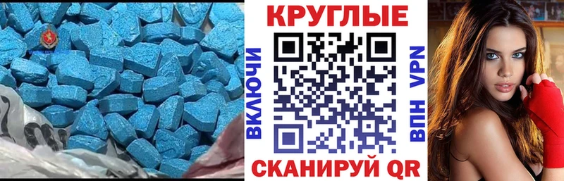 наркошоп  Братск  Ecstasy круглые 
