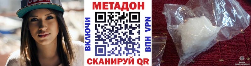 МЕТАДОН кристалл  хочу   Братск 